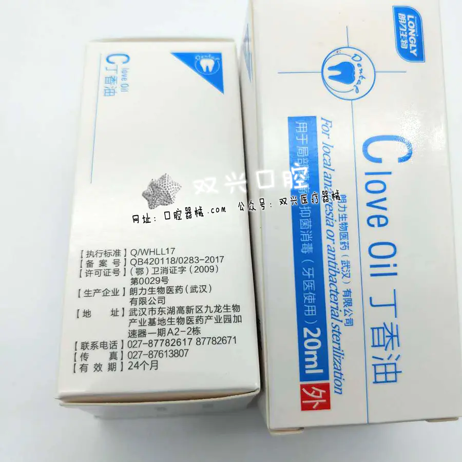 丁香油( 朗力生物 )