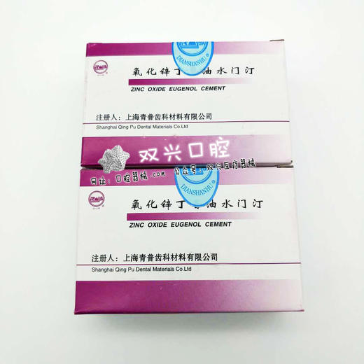 氧化锌丁香油水门汀（上海青浦） 商品图3