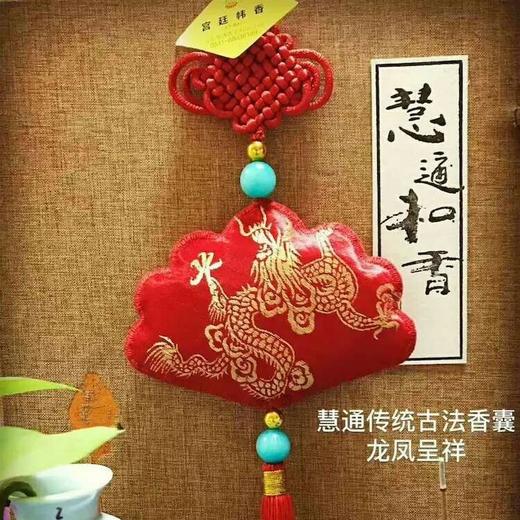 【慧通香】传统古法香囊 商品图0