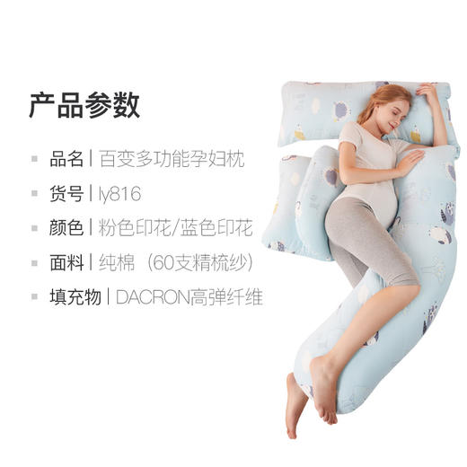 乐孕 多功能孕妇枕 侧睡护腰枕 产后哺乳枕 商品图3