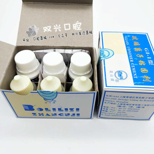 玻璃离子水门汀（GI-1型）(上海青浦) 商品图3