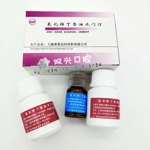 氧化锌丁香油水门汀（上海青浦） 商品图1