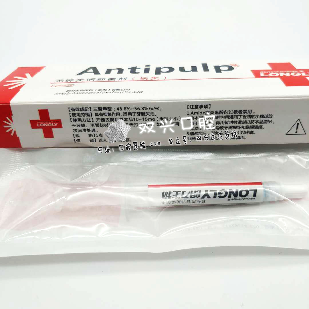 无砷失活抑菌剂（快失）（朗力生物）