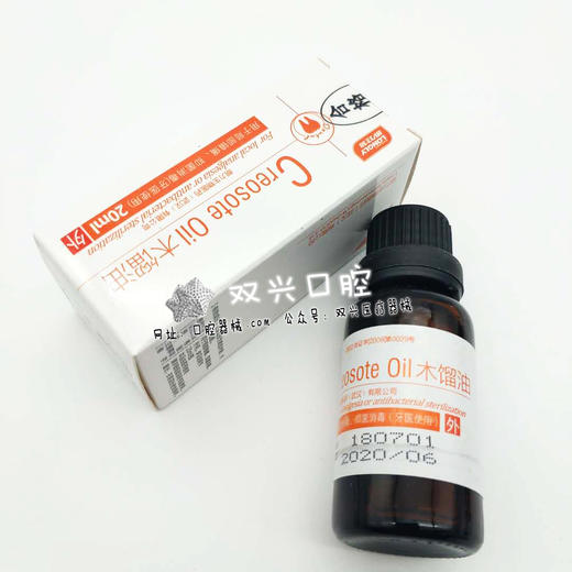 木馏油（ 朗力生物 ） 商品图0