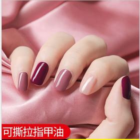 Temix自然水性无味果冻指甲油