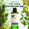 【AFU】阿芙荷荷巴油100ml 商品缩略图2