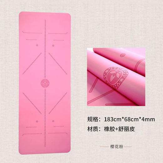卡益体位线橡胶瑜伽垫 商品图3