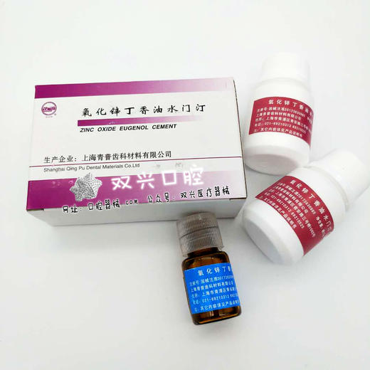 氧化锌丁香油水门汀（上海青浦） 商品图0