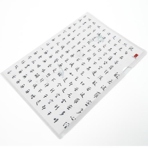 西泠印象 创意心经文件袋 商品图0