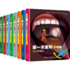 第一次发现丛书手电筒系列 精装新版共8册 法国儿童科普神奇透明胶片书 走进森林发现星空恐龙的秘密我们的身体 附赠手电筒 商品缩略图0