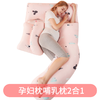 乐孕 多功能孕妇枕 侧睡护腰枕 产后哺乳枕 商品缩略图0