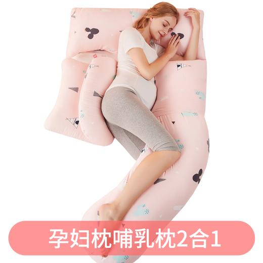 乐孕 多功能孕妇枕 侧睡护腰枕 产后哺乳枕 商品图0