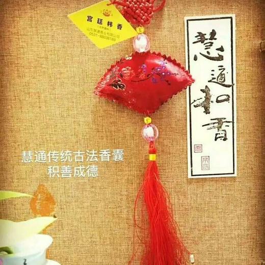 【慧通香】传统古法香囊 商品图2