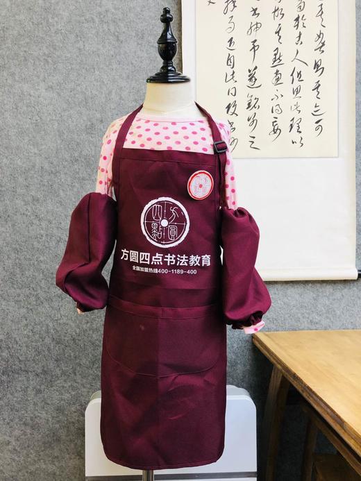 方圆四点专用围裙+袖套（学生）仅对方圆四点合作校出售 商品图0