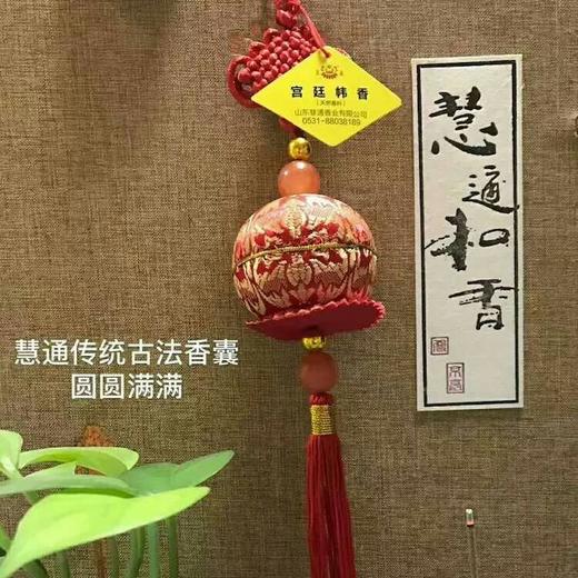 【慧通香】传统古法香囊 商品图4