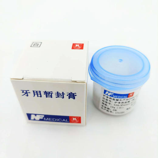 牙用暂封膏（ 上海青浦 ） 商品图1