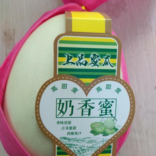 上品蜜瓜奶香蜜甜的齁嗓子