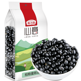 辽宁彰武·黑豆2斤【燕之坊】黑豆1kg 黄芯 高蛋白 饱满易煮 可煮黑豆粥 打豆浆等