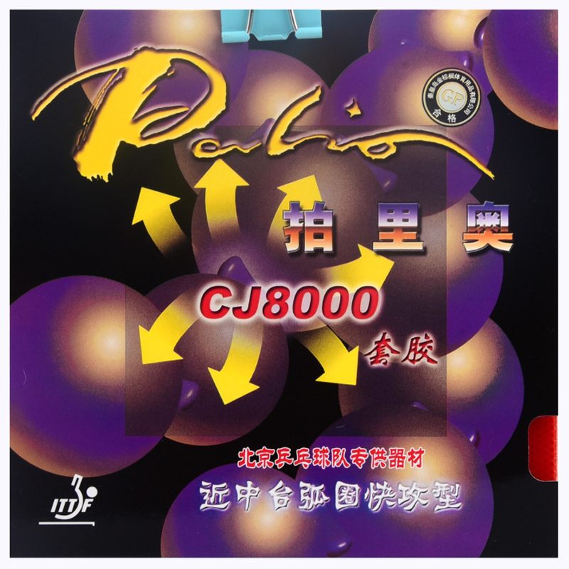 拍里奥CJ8000弧圈快攻39-41 粘性反胶乒乓球套胶