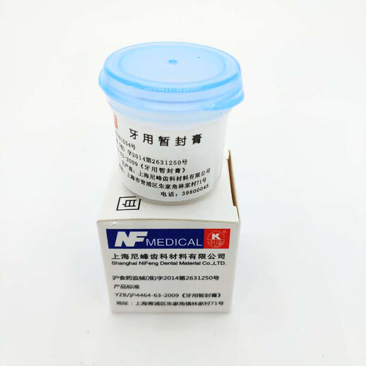 牙用暂封膏（ 上海青浦 ） 商品图0