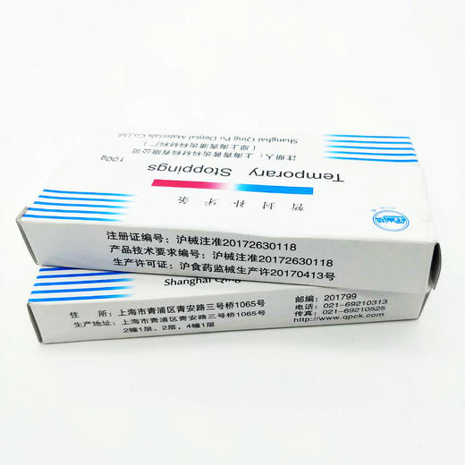 暂封补牙条（ 上海青浦 ） 商品图3