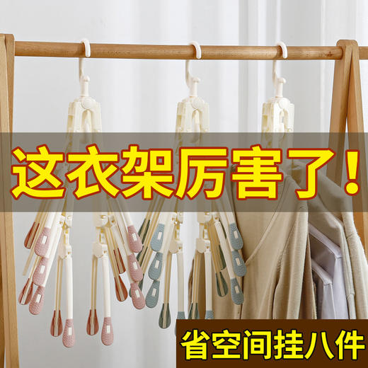 HMN-抖音多功能折叠衣服架子儿童挂衣架防滑晾衣架成人魔术衣架塑料 商品图2