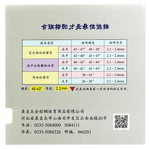 拍里奥CJ8000弧圈快攻40-42 粘性反胶乒乓球套胶 商品图1