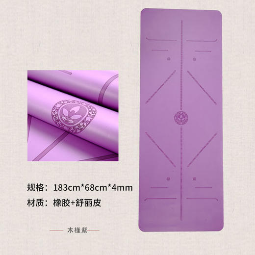 卡益体位线橡胶瑜伽垫 商品图1