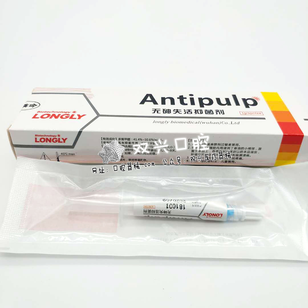 无砷失活抑菌剂（朗力生物）