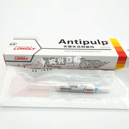 无砷失活抑菌剂（朗力生物） 商品图2