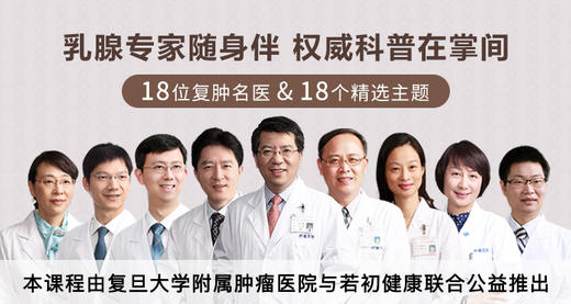 乳腺专家随身伴，科普音频在掌间 商品图0