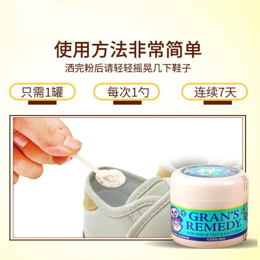 新西兰老奶奶臭脚粉-原味/橙味/薄荷(多款可选) 商品图1