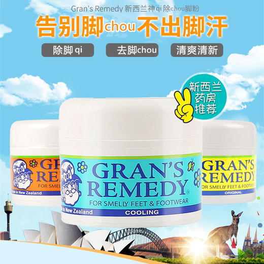 新西兰老奶奶臭脚粉-原味/橙味/薄荷(多款可选) 商品图2