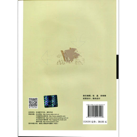 建筑垃圾减量化问题研究 商品图3