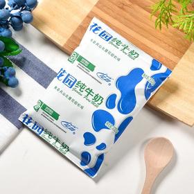 【新疆花园牛奶】200g*20袋/箱，点滴纯粹，好喝营养