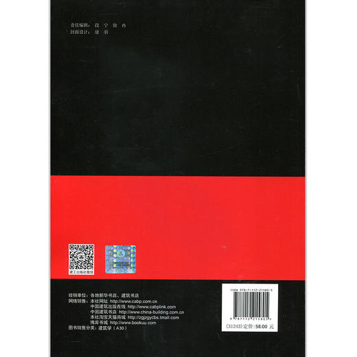 THE ENVIRONMENTAL PERFORMANCE OF VERNACULAR SKYWELL DWELLINGS IN SOUTH-EASTERN CHINA 商品图3