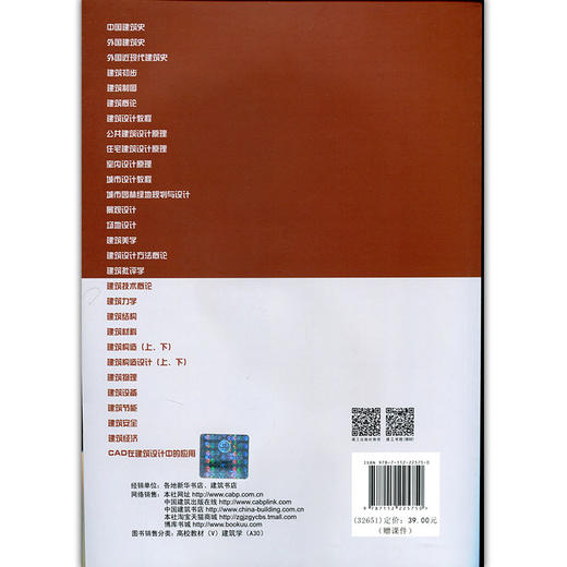 建筑经济（第三版）-住房城乡建设部土建类学科专业“十二五”规划教材 商品图3