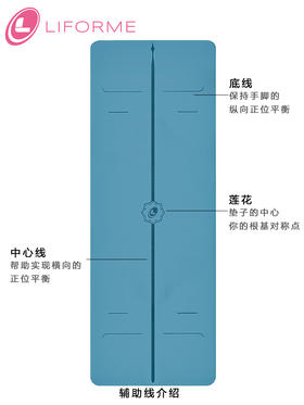 英国LIFORME     精进版瑜伽垫4mm  4个颜色