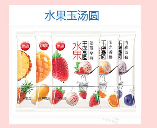 思念美玉黄玉菠萝水果汤圆320g