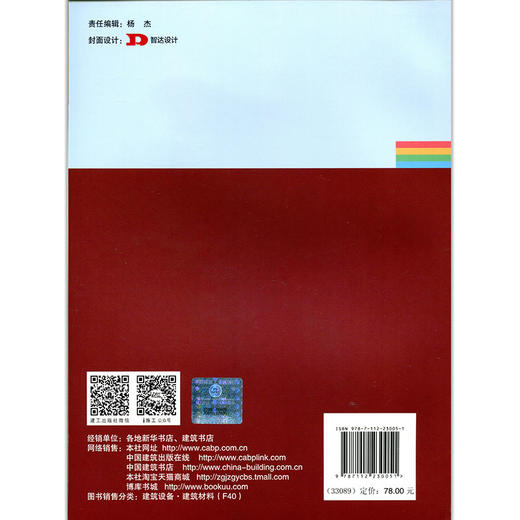 现浇磷石膏墙体力学与保温性能 商品图3