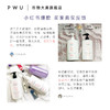 PWU朴物大美 小苍兰无硅油香氛柔顺亮泽洗发水 护发素套装500ml 商品缩略图4