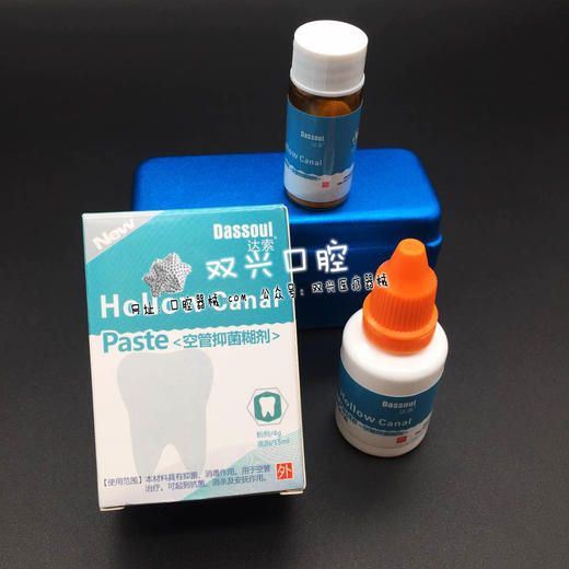 空管抑菌糊剂（达索） 商品图2