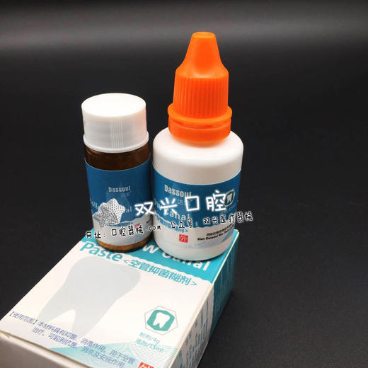 空管抑菌糊剂（达索） 商品图3