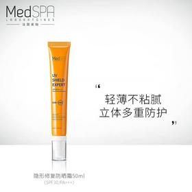 MedSPA/法国美帕隐形修复防晒霜SPF30 50ml