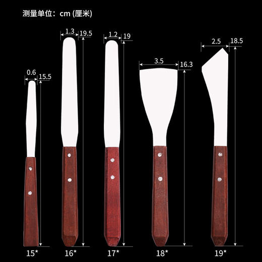 中盛画材调色刀榉木柄刮刀油画水粉刀美术刮刀色彩刮刀单只套装售 商品图2
