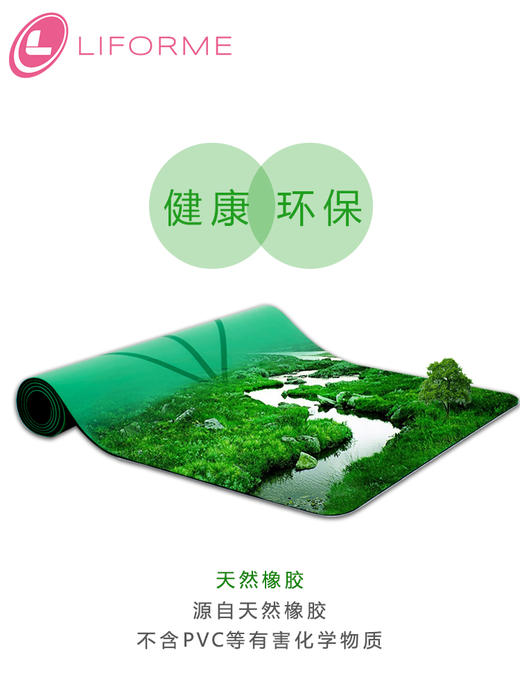 LIFORME   鸡年纪念版瑜伽垫4mm  大红色 商品图3