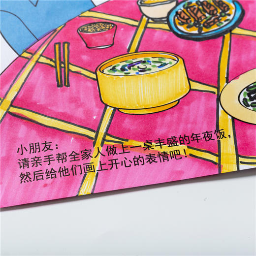 年夜饭团圆饭 创意绘画美术底稿材料包5张装 商品图5