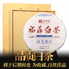 传奇会福鼎白茶 I 白毫银针清甜爽口老白茶高档礼盒装300g 正宗太姥山特级原料福建陈年高山老白茶 商品缩略图0