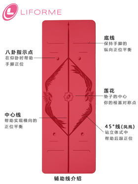 LIFORME   鸡年纪念版瑜伽垫4mm  大红色