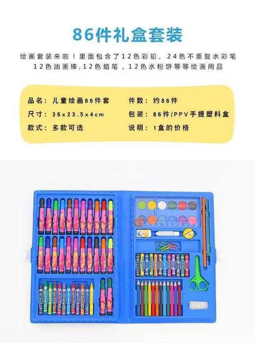 86件 塑料套装 商品图5